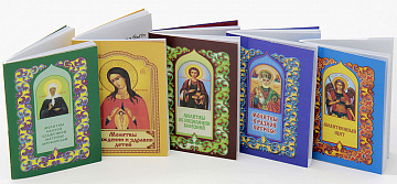 Молитвы в дорогу